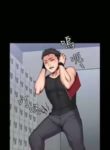 Page 580 of 健身教练 | 健身教練 1-65 - preview thumbnail