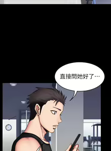 Page 581 of 健身教练 | 健身教練 1-65 - preview thumbnail