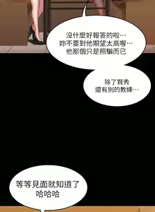 Page 582 of 健身教练 | 健身教練 1-65 - preview thumbnail