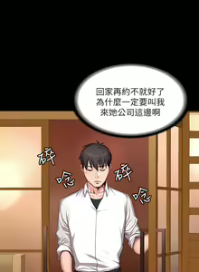 Page 583 of 健身教练 | 健身教練 1-65 - preview thumbnail