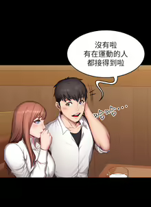 Page 589 of 健身教练 | 健身教練 1-65 - preview thumbnail