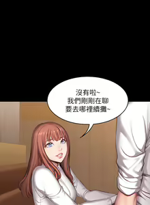 Page 594 of 健身教练 | 健身教練 1-65 - preview thumbnail