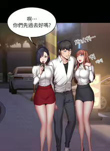 Page 595 of 健身教练 | 健身教練 1-65 - preview thumbnail