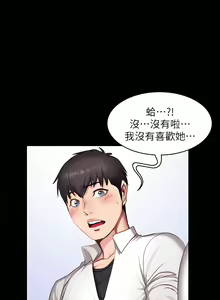 Page 601 of 健身教练 | 健身教練 1-65 - preview thumbnail