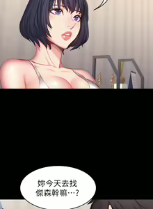 Page 620 of 健身教练 | 健身教練 1-65 - preview thumbnail