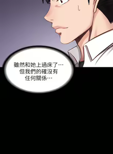 Page 626 of 健身教练 | 健身教練 1-65 - preview thumbnail