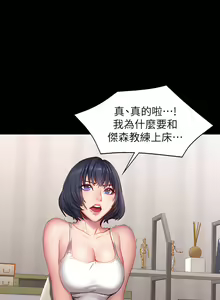 Page 633 of 健身教练 | 健身教練 1-65 - preview thumbnail