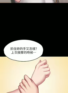 Page 635 of 健身教练 | 健身教練 1-65 - preview thumbnail