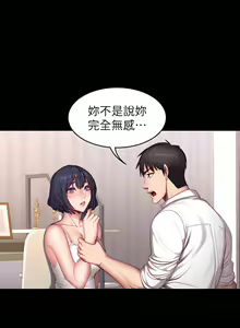 Page 637 of 健身教练 | 健身教練 1-65 - preview thumbnail