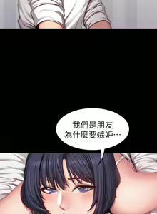 Page 648 of 健身教练 | 健身教練 1-65 - preview thumbnail