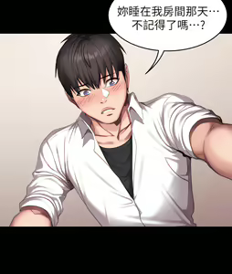 Page 649 of 健身教练 | 健身教練 1-65 - preview thumbnail