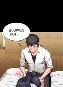 Page 650 of 健身教练 | 健身教練 1-65 - preview thumbnail