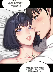 Page 660 of 健身教练 | 健身教練 1-65 - preview thumbnail