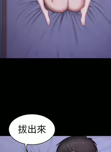 Page 716 of 健身教练 | 健身教練 1-65 - preview thumbnail