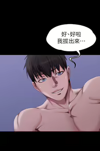 Page 717 of 健身教练 | 健身教練 1-65 - preview thumbnail