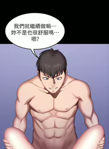 Page 729 of 健身教练 | 健身教練 1-65 - preview thumbnail