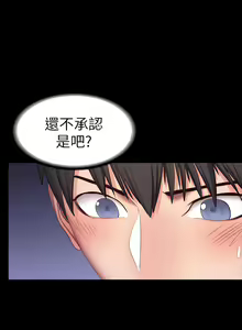 Page 743 of 健身教练 | 健身教練 1-65 - preview thumbnail
