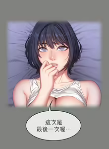 Page 760 of 健身教练 | 健身教練 1-65 - preview thumbnail