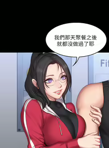Page 763 of 健身教练 | 健身教練 1-65 - preview thumbnail
