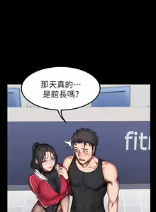 Page 768 of 健身教练 | 健身教練 1-65 - preview thumbnail