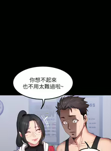 Page 780 of 健身教练 | 健身教練 1-65 - preview thumbnail