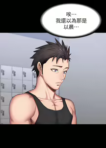 Page 783 of 健身教练 | 健身教練 1-65 - preview thumbnail