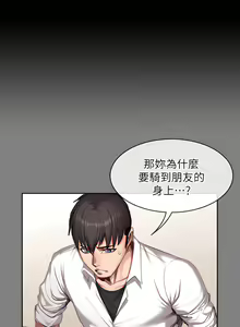 Page 784 of 健身教练 | 健身教練 1-65 - preview thumbnail