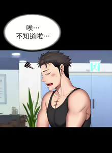 Page 785 of 健身教练 | 健身教練 1-65 - preview thumbnail