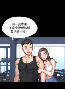 Page 787 of 健身教练 | 健身教練 1-65 - preview thumbnail