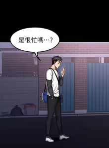 Page 789 of 健身教练 | 健身教練 1-65 - preview thumbnail
