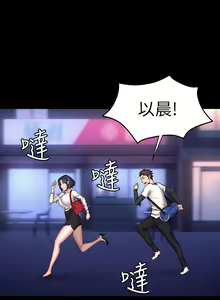 Page 797 of 健身教练 | 健身教練 1-65 - preview thumbnail