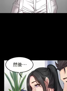 Page 808 of 健身教练 | 健身教練 1-65 - preview thumbnail