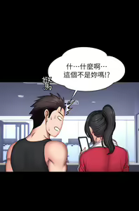 Page 809 of 健身教练 | 健身教練 1-65 - preview thumbnail