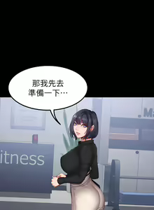 Page 817 of 健身教练 | 健身教練 1-65 - preview thumbnail
