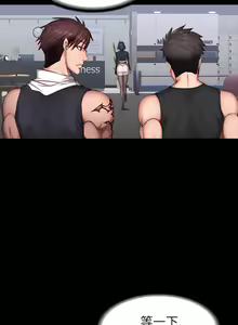 Page 818 of 健身教练 | 健身教練 1-65 - preview thumbnail