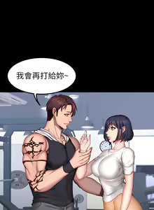 Page 836 of 健身教练 | 健身教練 1-65 - preview thumbnail