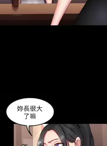 Page 840 of 健身教练 | 健身教練 1-65 - preview thumbnail