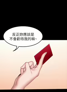 Page 844 of 健身教练 | 健身教練 1-65 - preview thumbnail