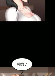 Page 845 of 健身教练 | 健身教練 1-65 - preview thumbnail