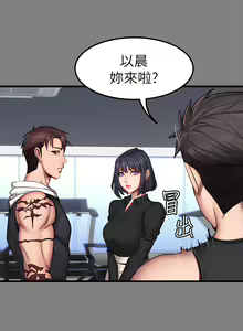 Page 850 of 健身教练 | 健身教練 1-65 - preview thumbnail