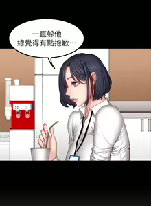 Page 851 of 健身教练 | 健身教練 1-65 - preview thumbnail