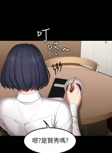Page 853 of 健身教练 | 健身教練 1-65 - preview thumbnail