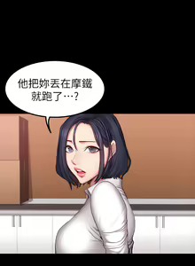 Page 858 of 健身教练 | 健身教練 1-65 - preview thumbnail