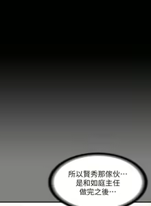 Page 860 of 健身教练 | 健身教練 1-65 - preview thumbnail