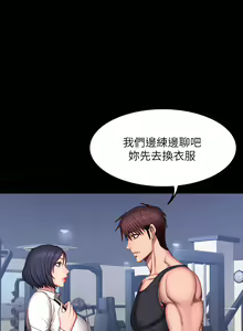 Page 867 of 健身教练 | 健身教練 1-65 - preview thumbnail