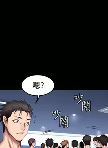 Page 869 of 健身教练 | 健身教練 1-65 - preview thumbnail