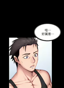 Page 874 of 健身教练 | 健身教練 1-65 - preview thumbnail