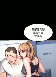 Page 886 of 健身教练 | 健身教練 1-65 - preview thumbnail