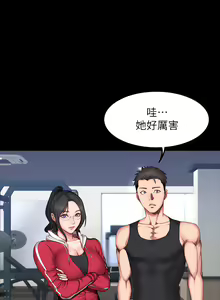 Page 889 of 健身教练 | 健身教練 1-65 - preview thumbnail
