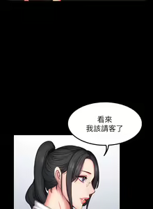 Page 891 of 健身教练 | 健身教練 1-65 - preview thumbnail